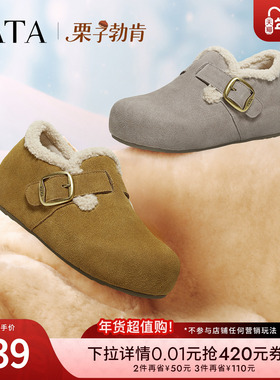 TATA他她栗子勃肯鞋女鞋新款加绒厚底休闲鞋毛毛棉拖鞋子4UL02DH5