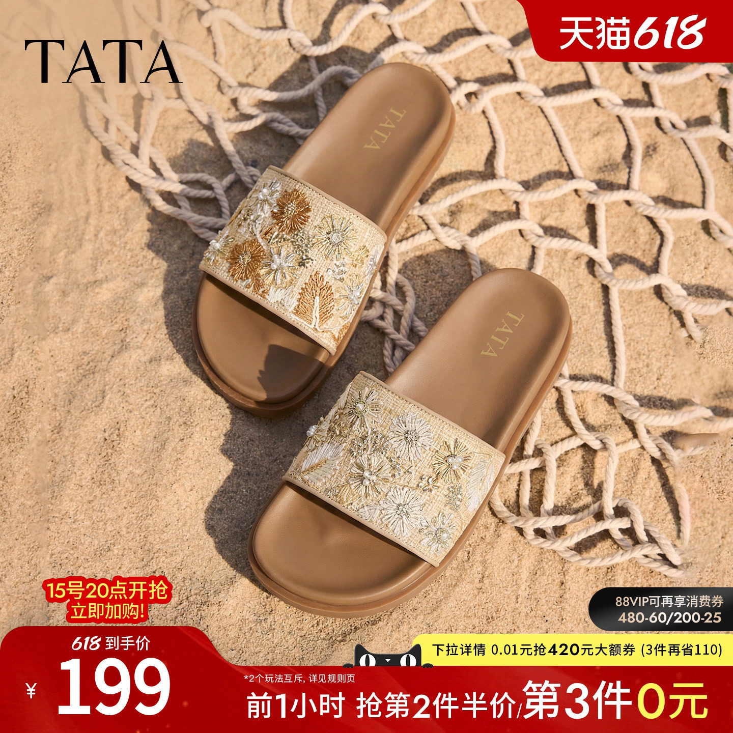 TATA他她平底拖鞋女外穿百搭时尚编织凉鞋女2026夏季新款CMV01BT6