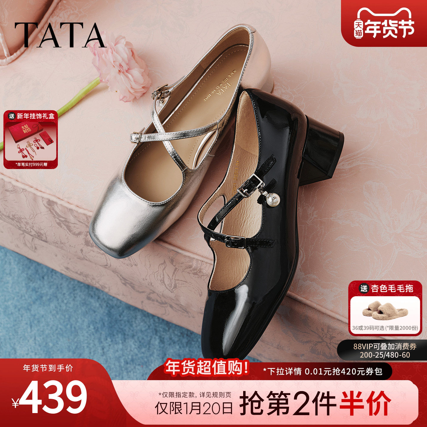 TATA他她女鞋2026春季真皮浅口单鞋休闲鞋百搭玛丽珍鞋UZB01AQ6,女鞋,玛丽珍鞋,淘宝优惠券,粉丝福利购,淘宝优惠卷