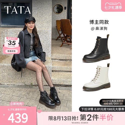 TATA经典厚底7孔马丁靴
