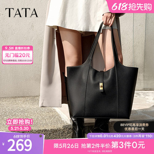 TATA他她大容量托特包女包包通勤单肩包手提包大包冬新款X3368CX4