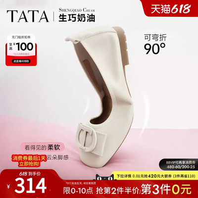 TATA他她生巧奶油裸色平底鞋女软底舒适真皮单鞋女方扣护士鞋百搭