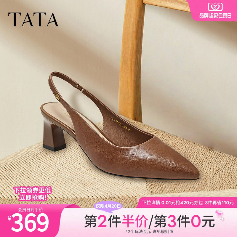 TATA他她复古高跟鞋包头凉鞋女羊皮粗跟单鞋通勤夏季新款USN01BH5