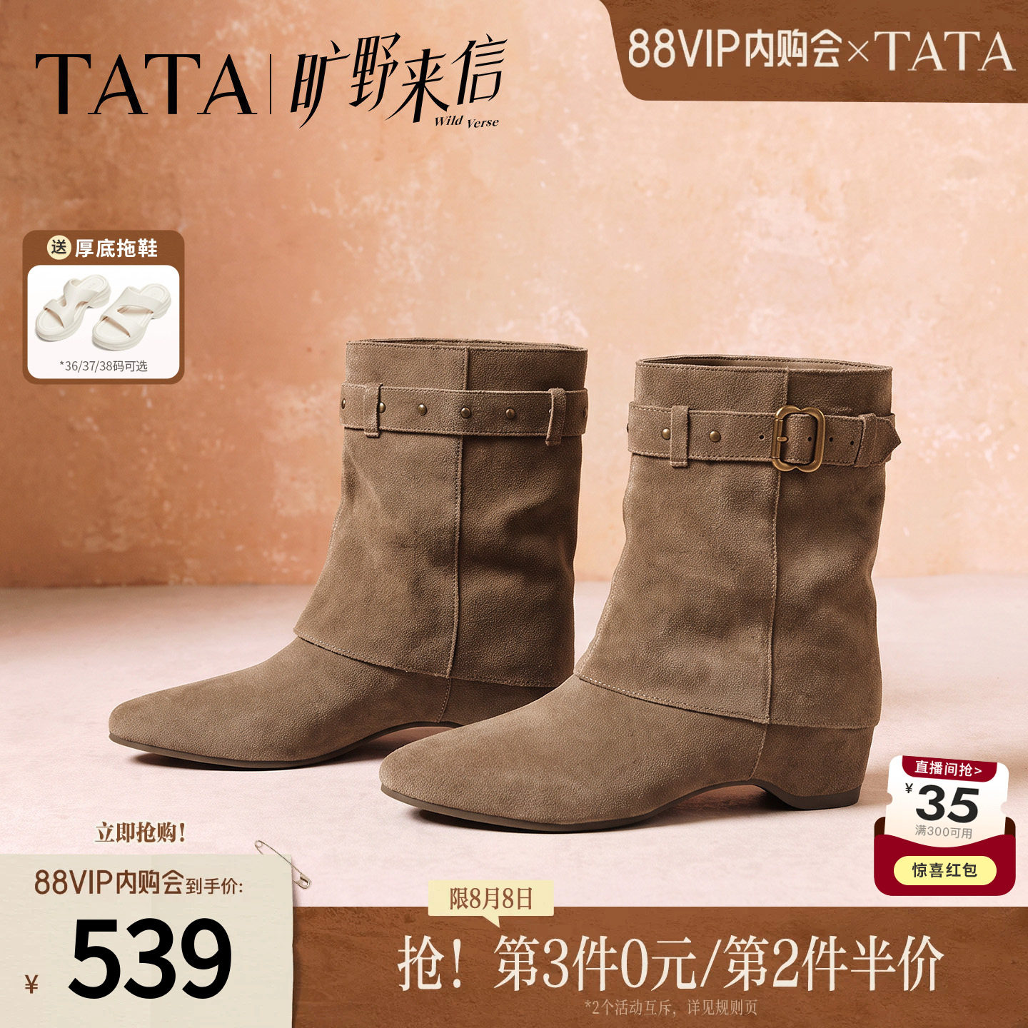 TATA他她西部靴女2026冬季新款皮带扣靴子牛皮短筒时装靴CUV01DS6