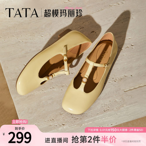 时尚百搭女玛丽珍