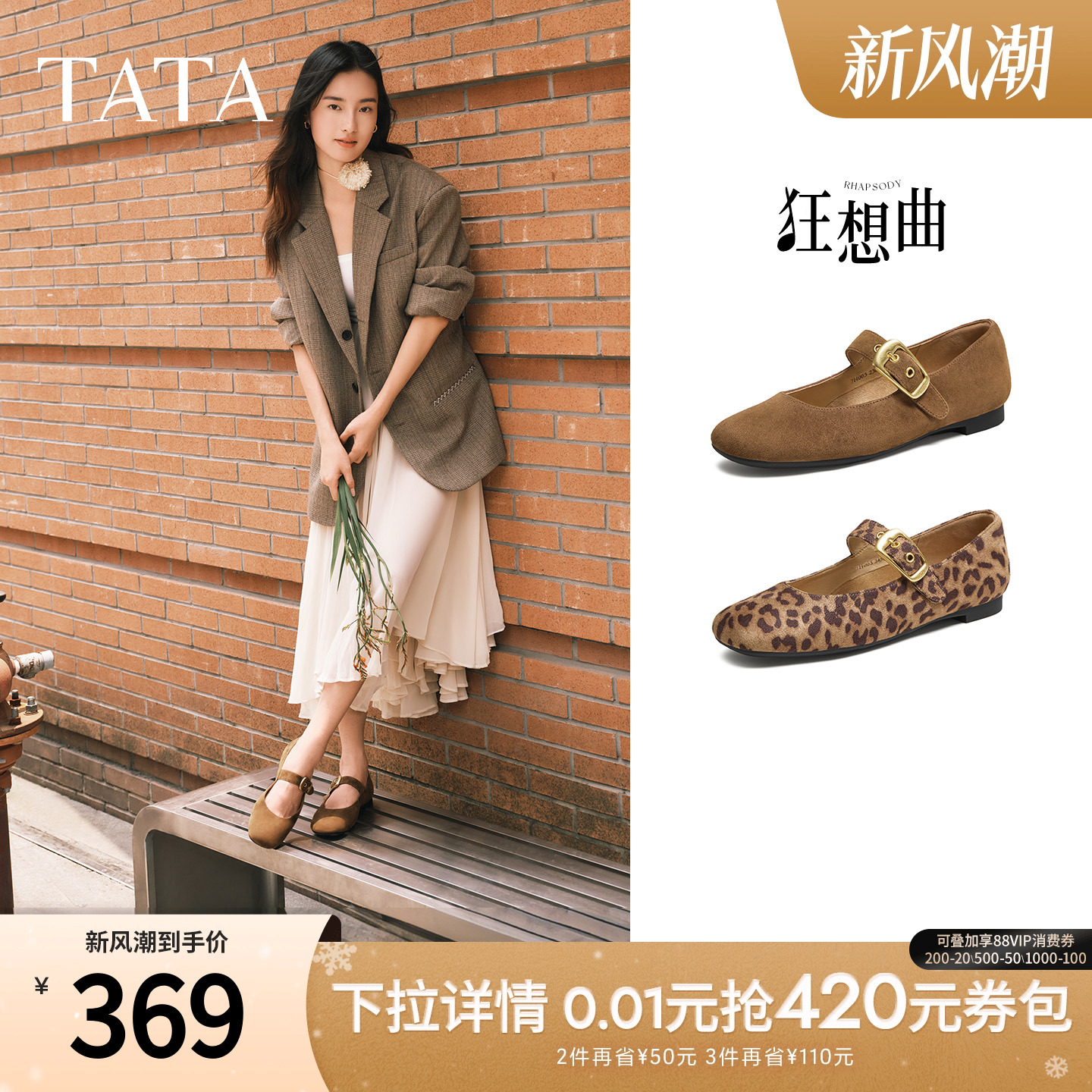 时尚百搭女玛丽珍