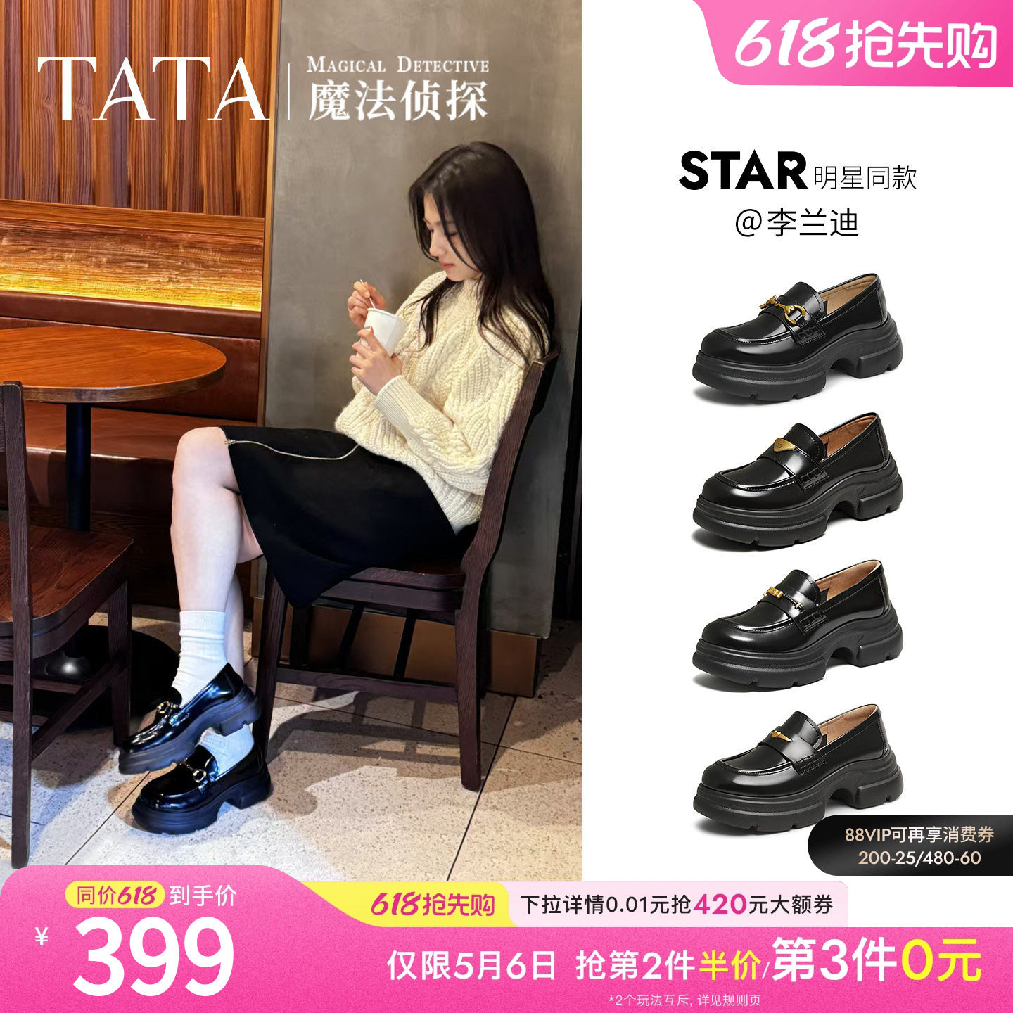 李兰迪同款TATA他她魔法侦探乐福鞋女英伦风真皮小皮鞋厚底JK鞋子