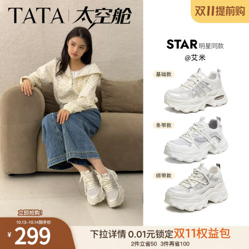 商场同款时尚休闲百搭
