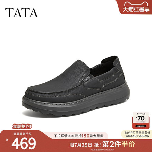 TATA他她休闲皮鞋男真皮百搭商务通勤男鞋2026新款一脚蹬QJL02CM6