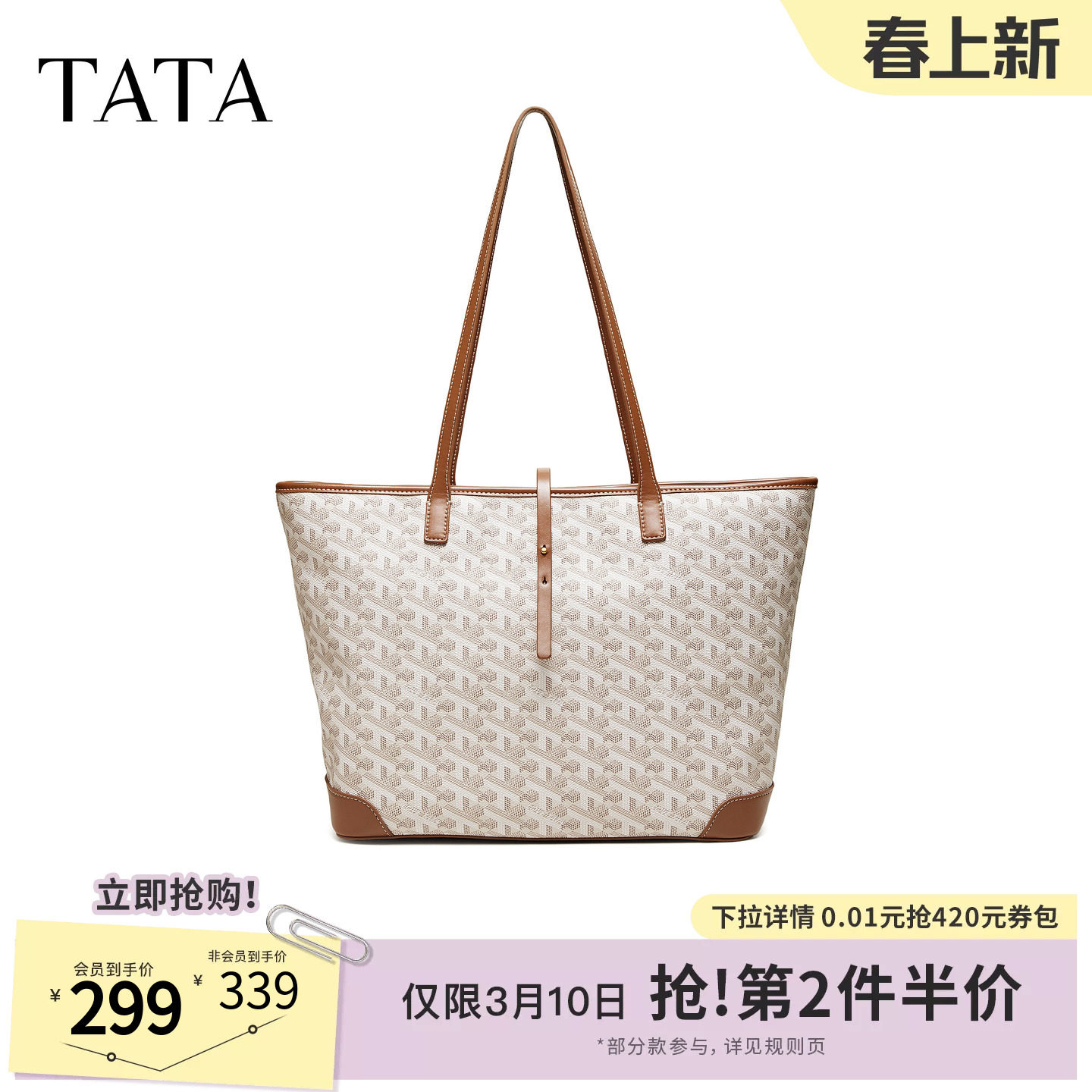 TATA他她女包2026夏季新款商场同款通勤女气质简约托特包X3585BX6