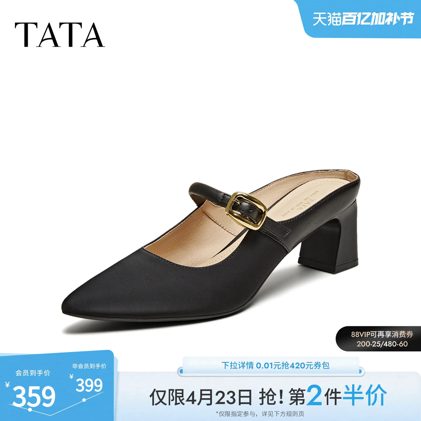 TATA他她法式粗跟穆勒鞋女鞋气质尖头高跟通勤真皮拖鞋夏XGM02BH5