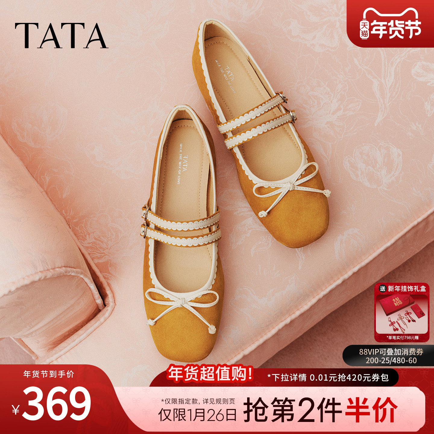 TATA他她女鞋2026春季羊皮平底浅口单鞋芭蕾舞玛丽珍鞋子Y8GB4AQ6,女鞋,玛丽珍鞋,淘宝优惠券,粉丝福利购,淘宝优惠卷