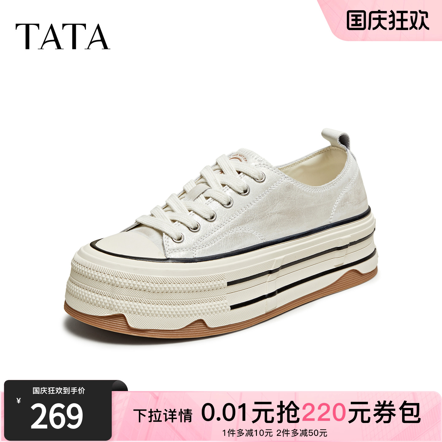 运动时尚休闲厚底女板鞋