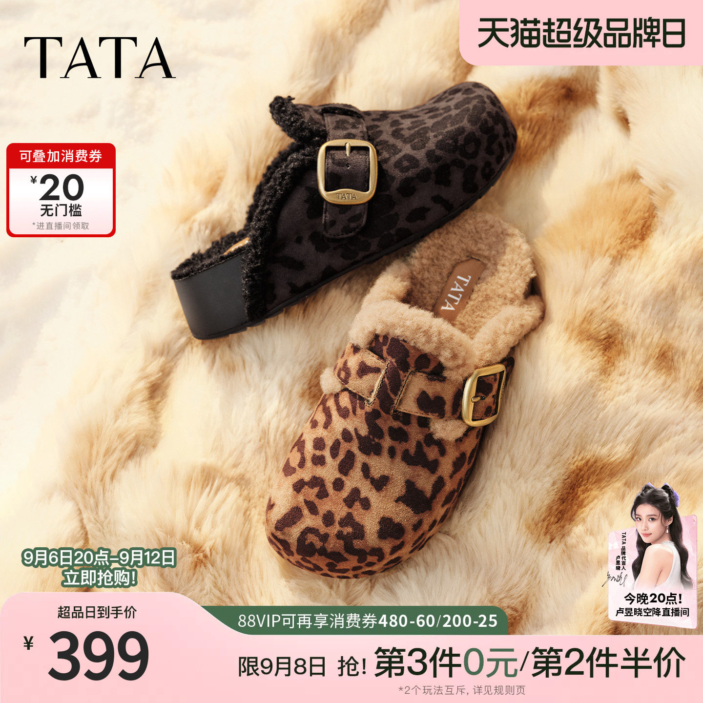 TATA他她黑色加绒后空勃肯女舒适拖鞋毛毛鞋半拖2026新款4UK05DH6