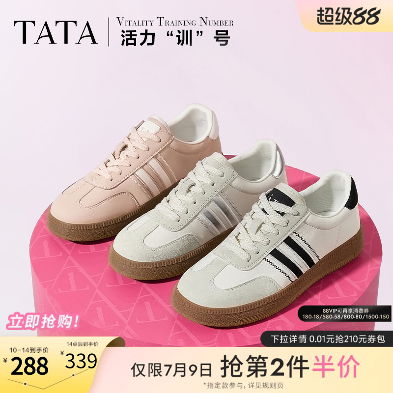 TATA他她活力训号白色德训鞋女鞋复古春季新款女士休闲鞋WU401CM4