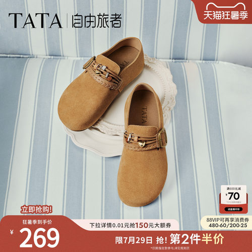 时尚百搭