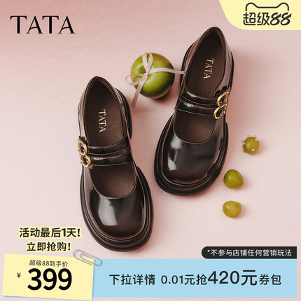 TATA他她女鞋2026春季真皮浅口单鞋休闲皮鞋百搭丽珍鞋子7OLA4AQ6