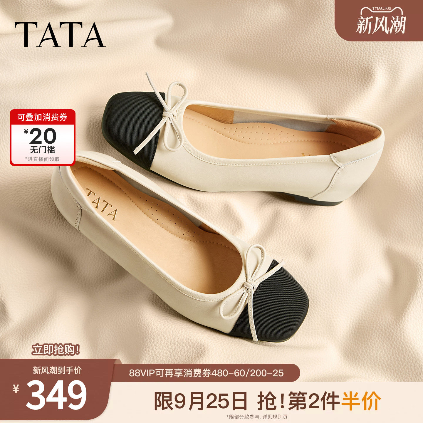 TATA他她浅口单鞋女休闲鞋舒适芭蕾鞋内增高女鞋2026秋款X4U02CQ6图片