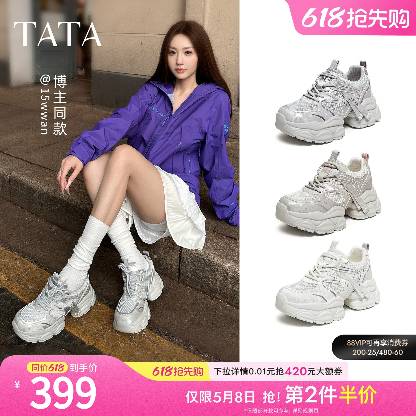 TATA他她女鞋夏季新款透气运动鞋时尚休闲百搭网面老爹鞋CY219BM6