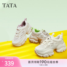 Tata他她夏季厚底透气老爹鞋女鞋网面增高运动鞋2024新款WOG16BM4