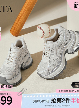 TATA他她女鞋厚底鞋子新款时尚百搭休闲鞋百搭增高老爹鞋CZX02CM5