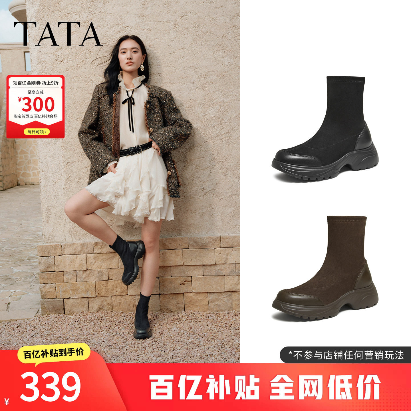 TATA他她靴子女黑色袜靴厚底百搭短靴瘦瘦靴增高弹力靴7PJ60DZ5图片