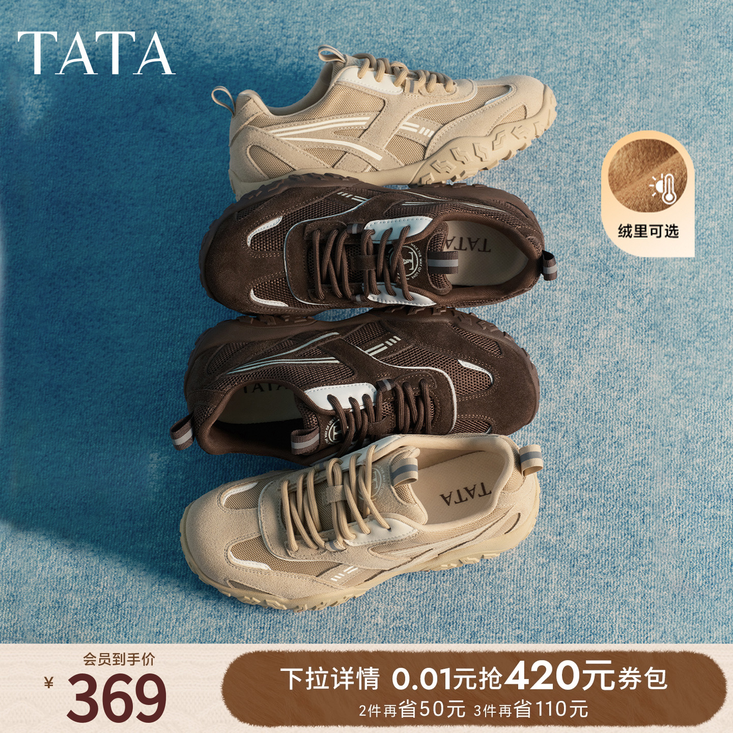 TATA他她女鞋2026春季新款德训鞋百搭休闲鞋厚底运动鞋GPD05AM6