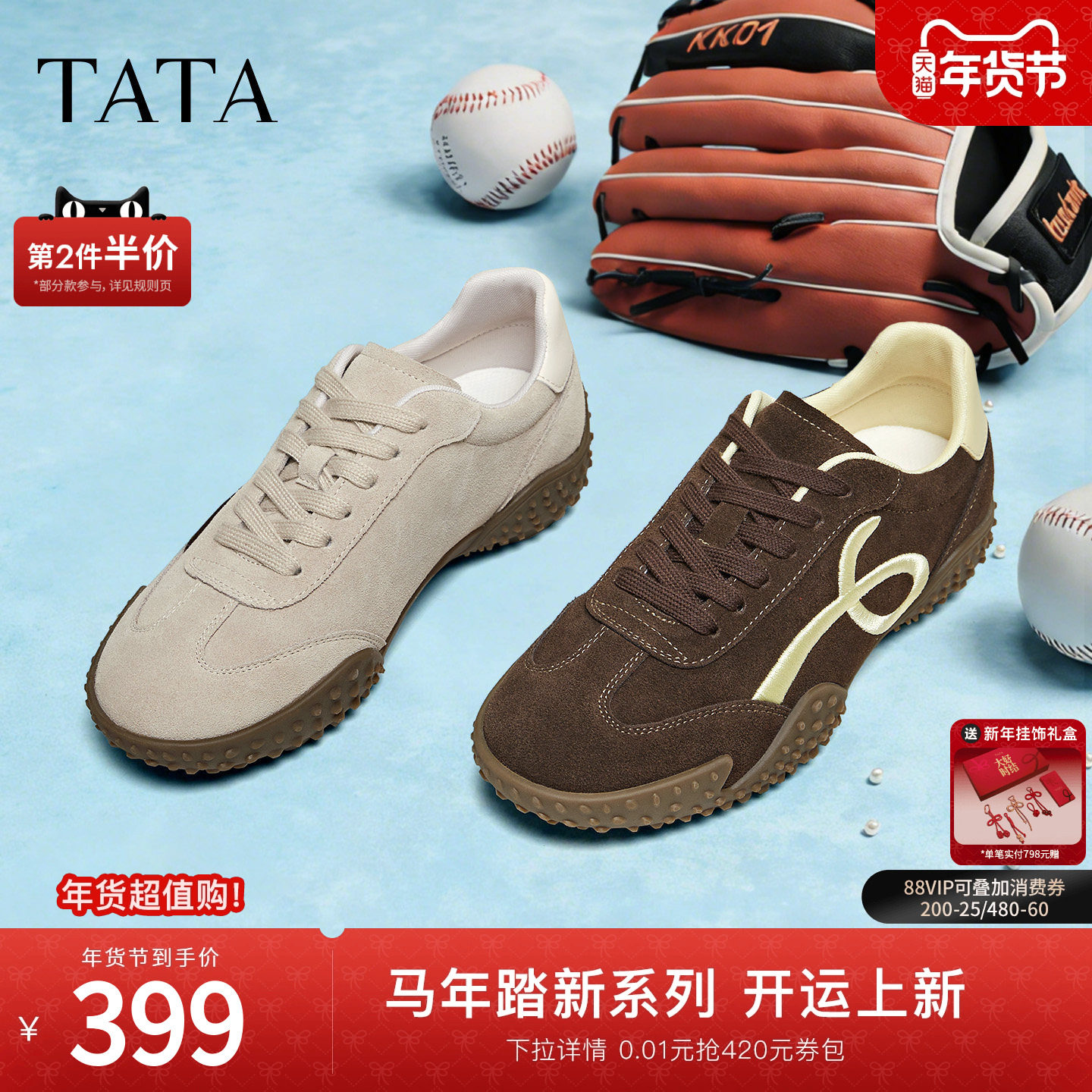 【马年系列】TATA他她女鞋春季红色阿甘休闲德训鞋新年平底运动鞋,女鞋,德训鞋,淘宝优惠券,粉丝福利购,淘宝优惠卷