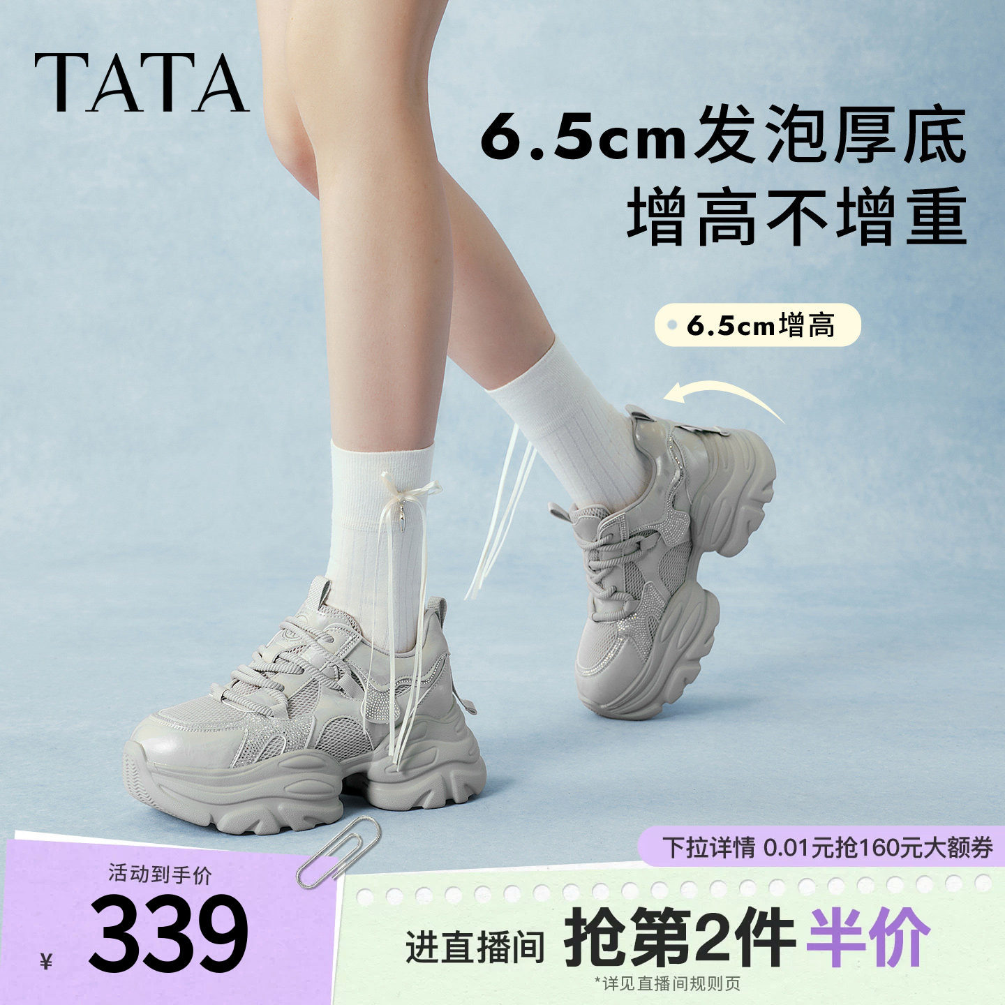 TATA他她璀璨星河女鞋增高休闲鞋运动鞋百搭厚底老爹鞋子CY213AM6