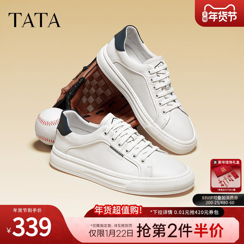 Tata他她休闲真皮小白鞋男士平底西装板鞋男鞋子冬季新款VYA01CM5,流行男鞋,休闲板鞋,淘宝优惠券,粉丝福利购,淘宝优惠卷