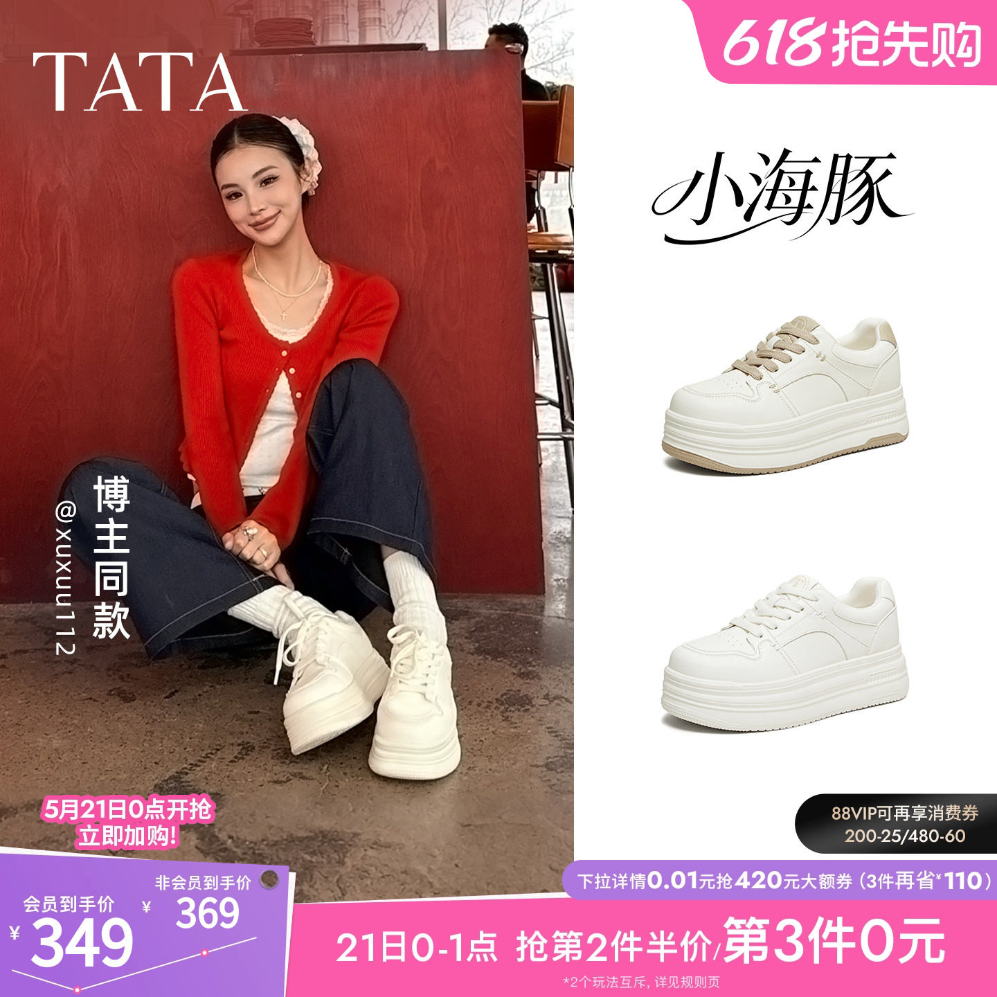 TATA他她小海豚板鞋女鞋春季款增高小白鞋厚底百搭学生鞋CLR01AM6