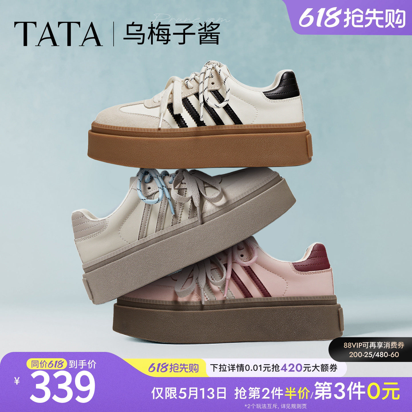 TATA他她乌梅子酱女鞋橡胶底包边德训鞋增高厚底板鞋子W9B02CM5