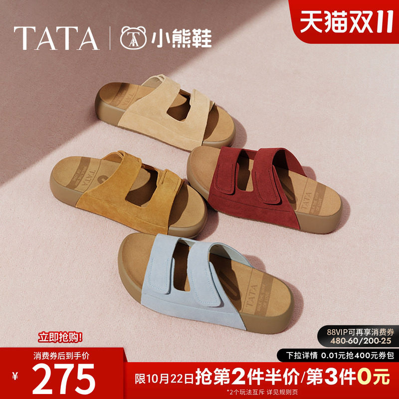 TATA他她拖鞋女2026夏季新款小熊勃肯鞋一脚蹬牛皮拖鞋4QY01BT5C