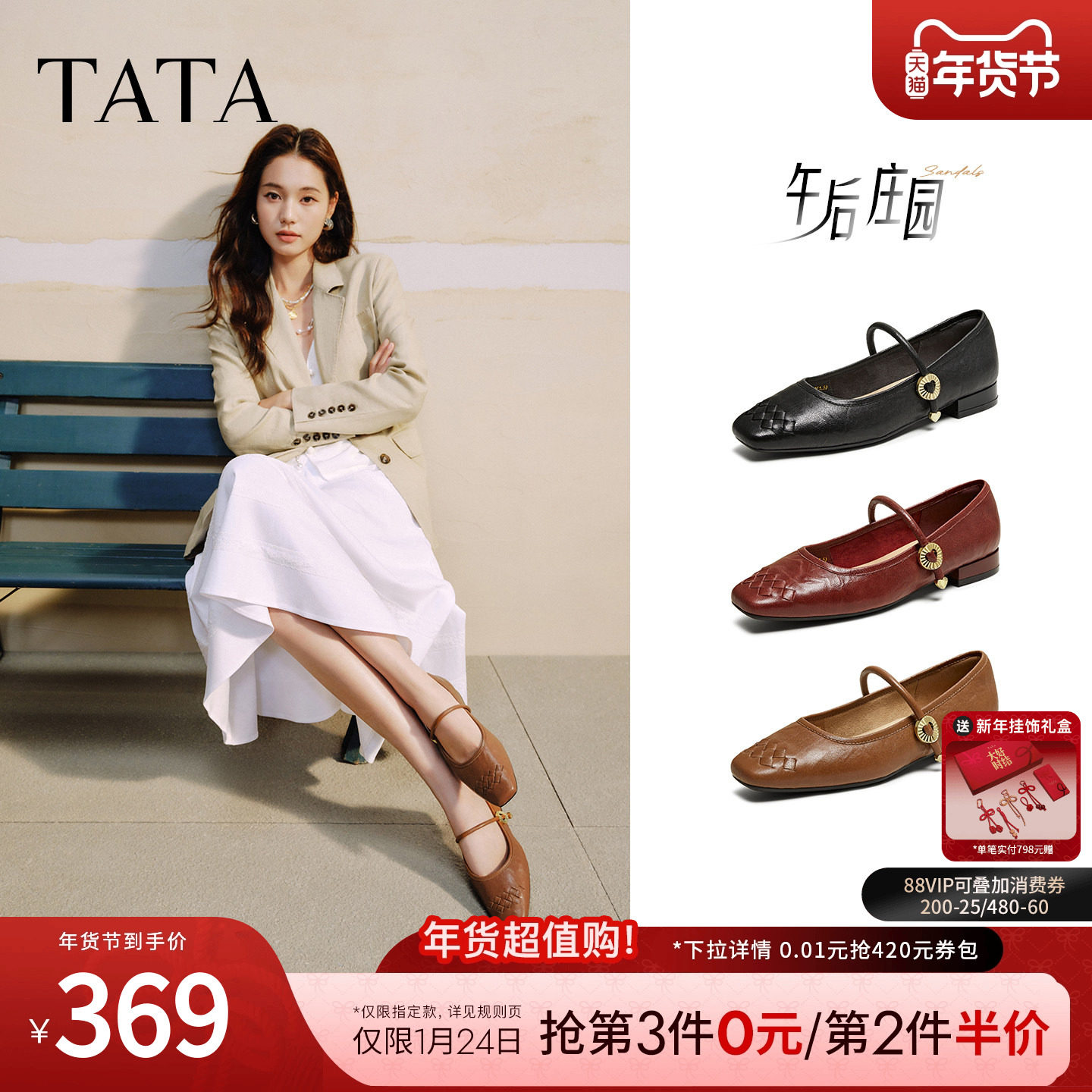 TATA他她午后庄园复古气质玛丽珍鞋女浅口羊皮单鞋2025冬USL01CQ5,女鞋,玛丽珍鞋,淘宝优惠券,粉丝福利购,淘宝优惠卷