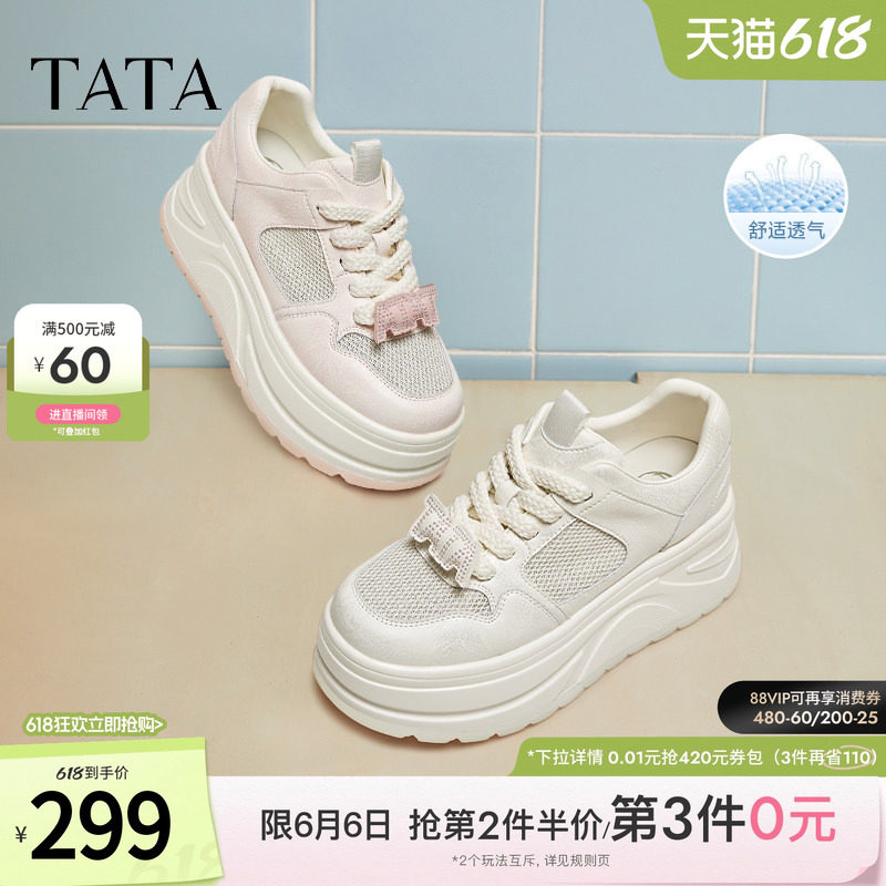 TATA他她厚底休闲板鞋女鞋通勤网面透气松糕小白鞋新款CP201BM5