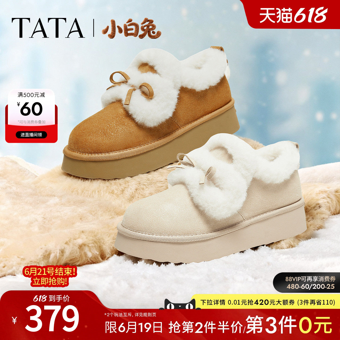 TATA他她小白兔雪地靴毛毛加绒鞋厚底棉鞋冬天女士保暖鞋CUB01DM5