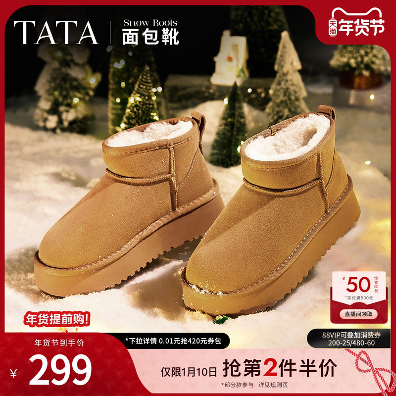TATA他她面包靴毛毛厚底雪地靴女靴保暖加绒短靴子棉鞋CDE04DD4