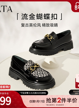 Tata他她厚底老花JK硬糖乐福鞋女一脚蹬英伦皮鞋2024新款JAA01CA3