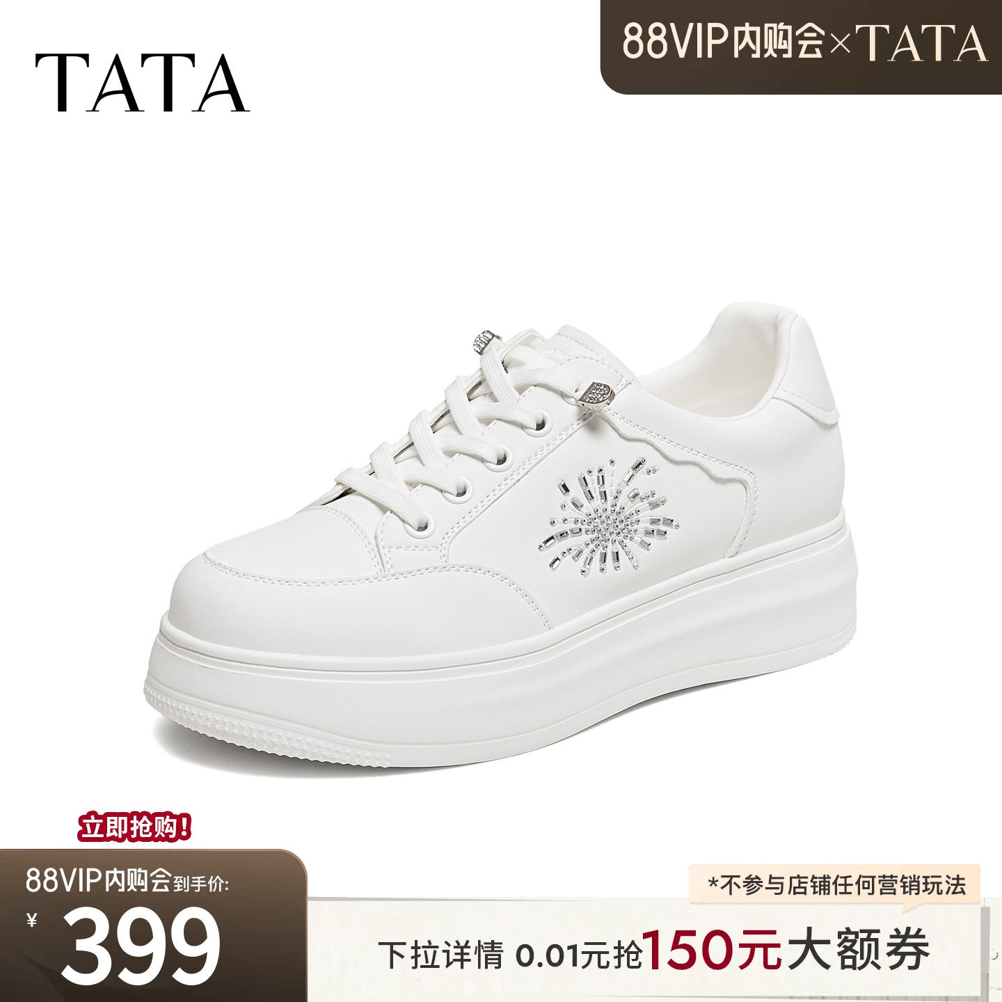 TATA他她女鞋2026新款商场同款厚底鞋子经典百搭休闲鞋WJN35CM6