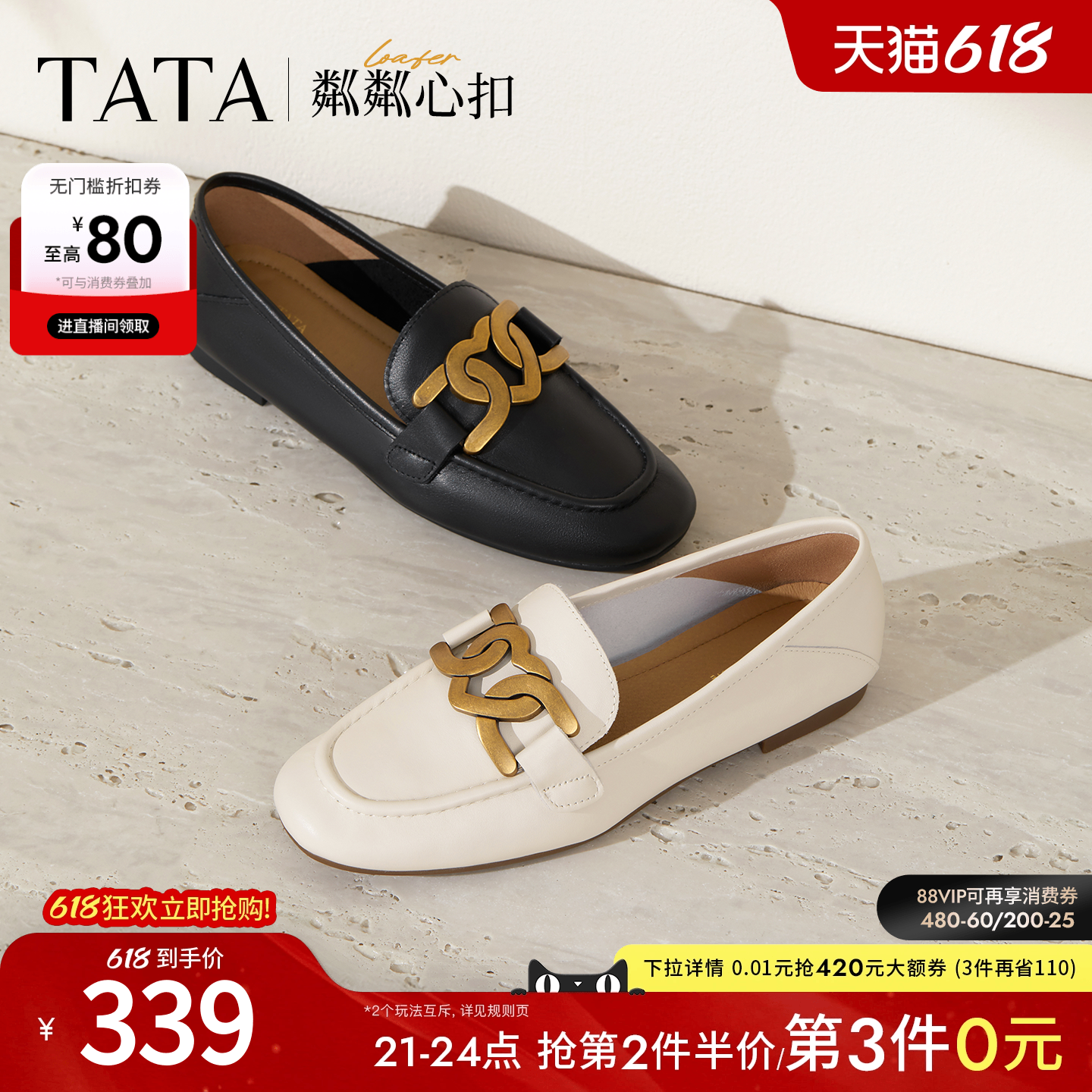 TATA他她粼粼心扣平底乐福鞋女真皮通勤单鞋百搭小皮鞋女7QC23AA5