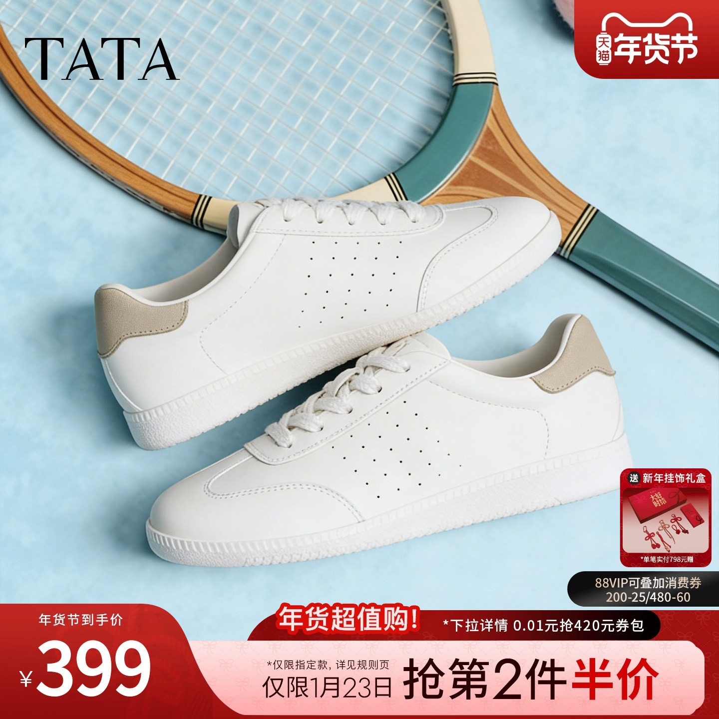 TATA他她女鞋2026春季新款百搭轻便德训鞋白色平底休闲鞋SYW01AM6,女鞋,德训鞋,淘宝优惠券,粉丝福利购,淘宝优惠卷