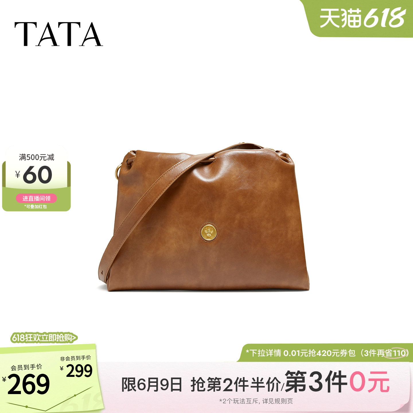 TATA他她女包2026夏季新款腋下包商场同款通勤单肩斜挎包X3570BX6