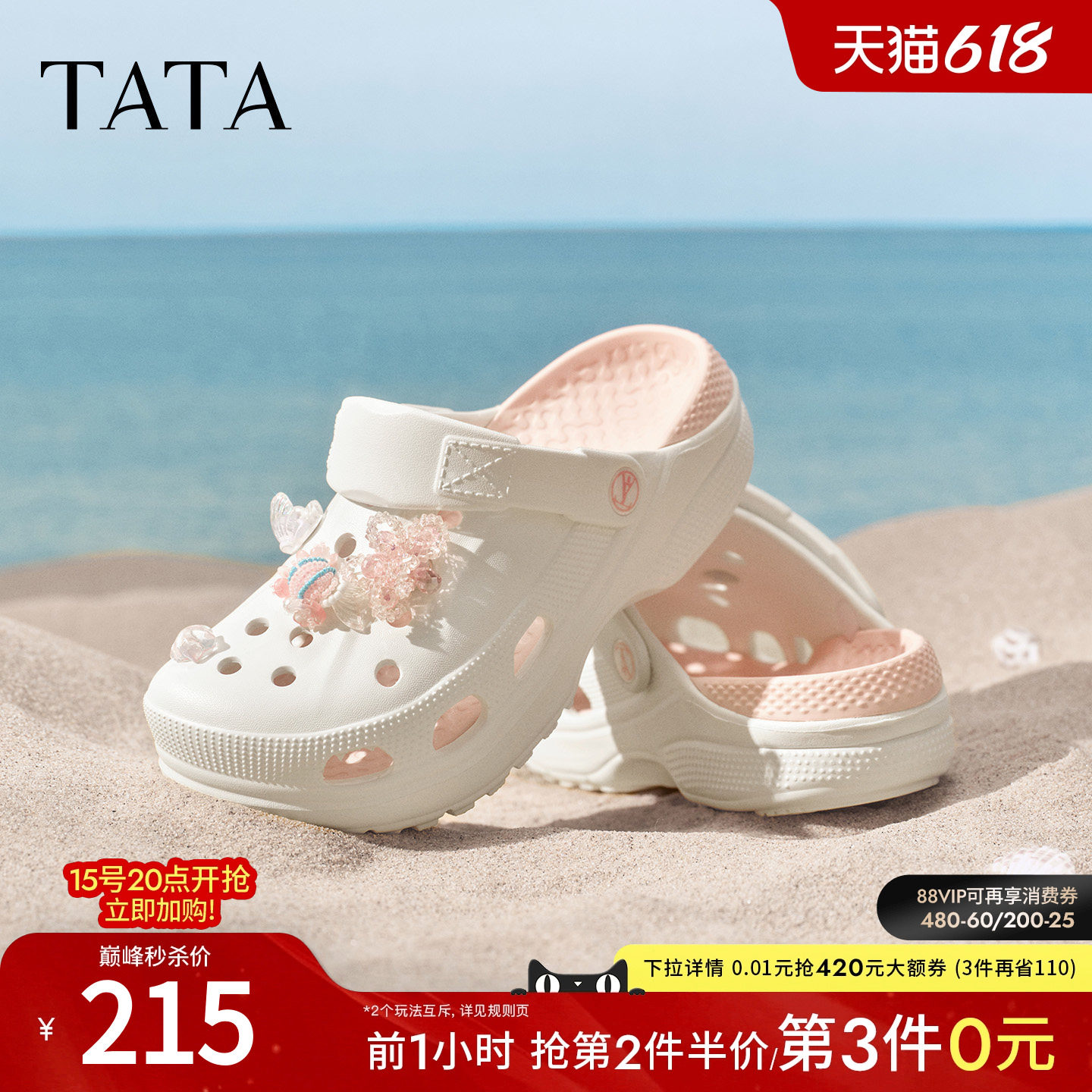 TATA他她女鞋多巴胺洞洞鞋夏季款包头拖鞋厚底百搭沙滩鞋CMK01BH6