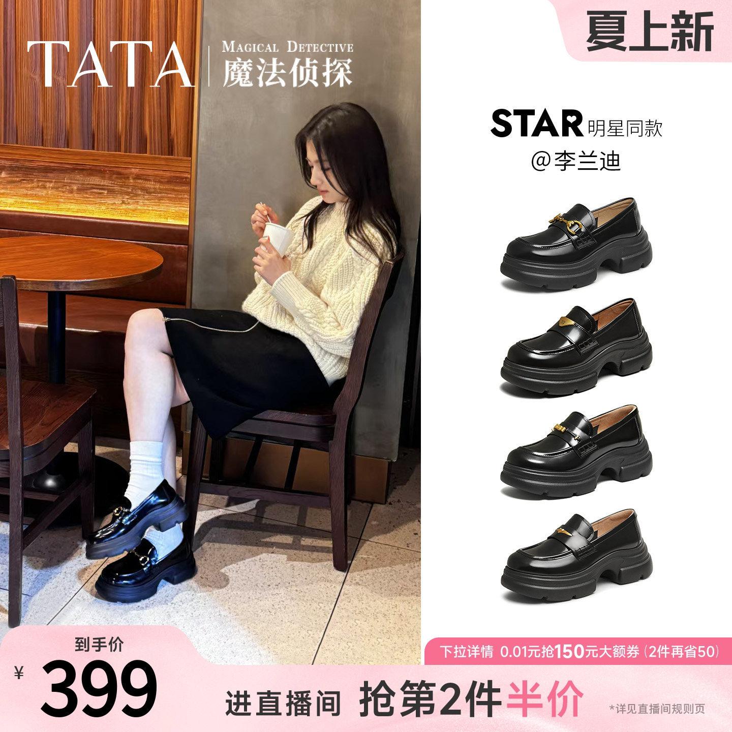 李兰迪同款TATA他她魔法侦探乐福鞋女英伦风真皮小皮鞋厚底JK鞋子 - 实物图