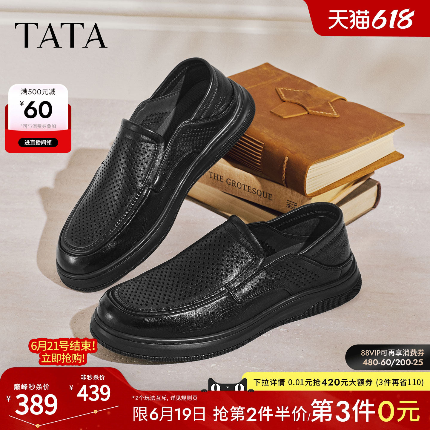 TATA他她男鞋2026夏季新款一脚蹬商务鞋透气百搭休闲皮鞋QJH01BM6