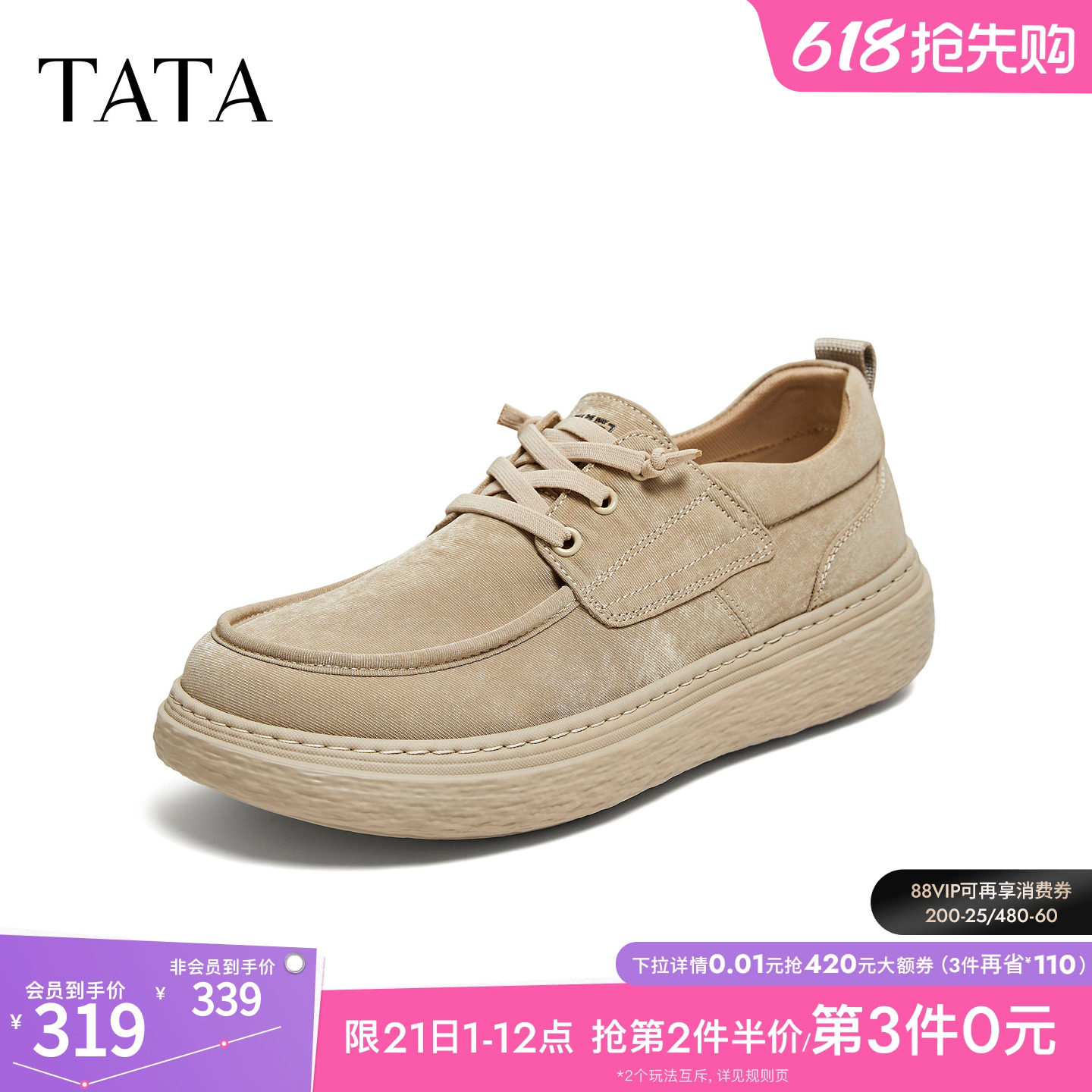 TATA他她男鞋2026春季商场同款舒适百搭休闲鞋新款布鞋PJN01AM6
