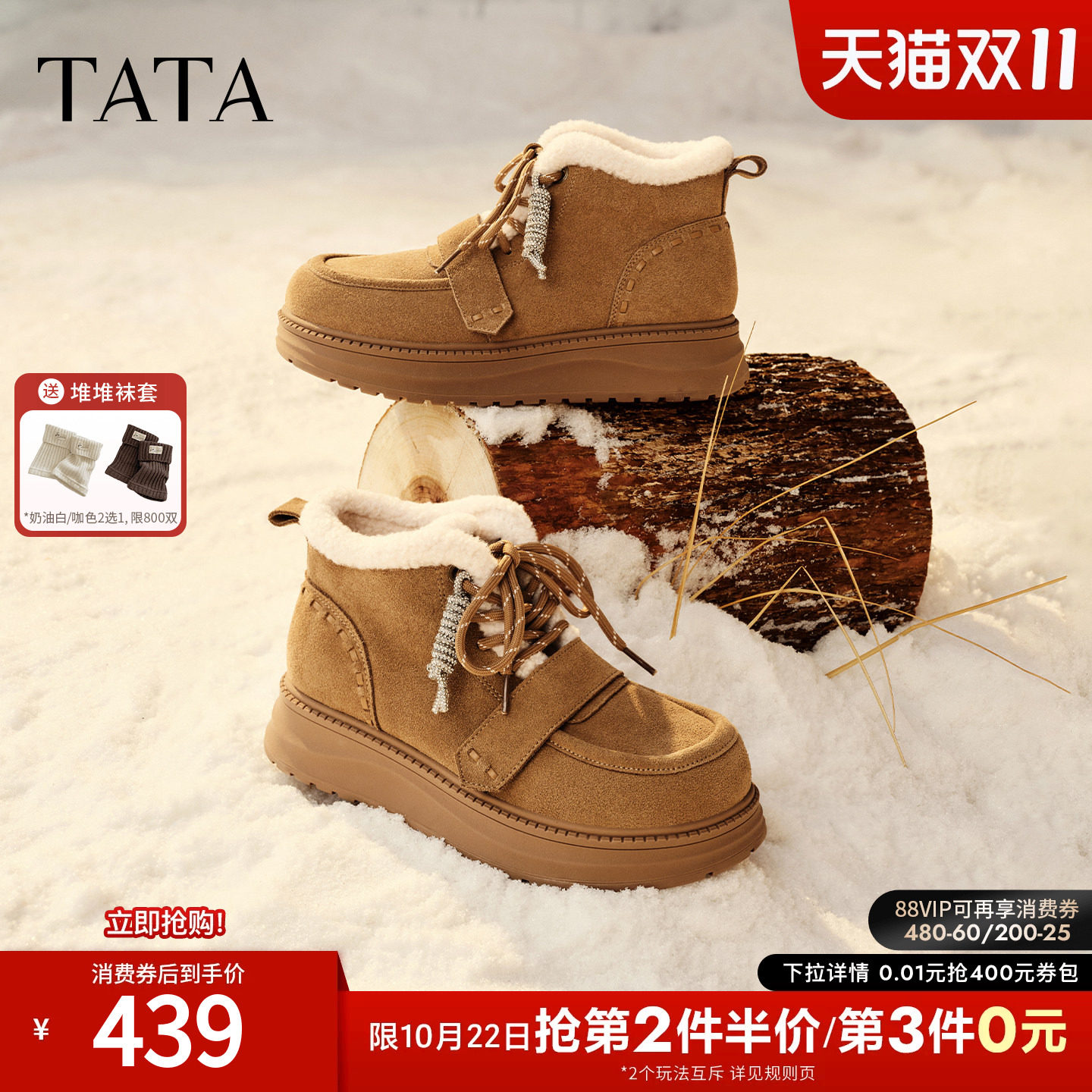 TATA他她雪地靴女2026冬季保暖防滑棉鞋短筒靴厚底棉靴子CTZ01DD6