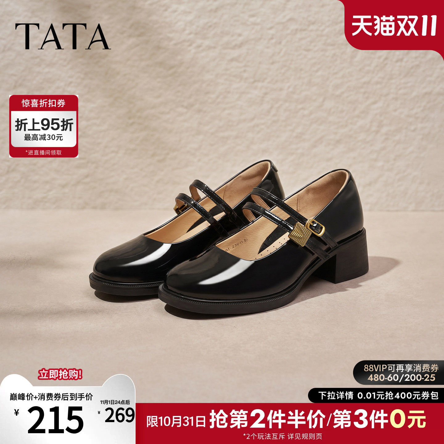 TATA他她复古厚底玛丽珍鞋芭蕾舞鞋气质真皮浅口鞋2026秋CRL01CQ6