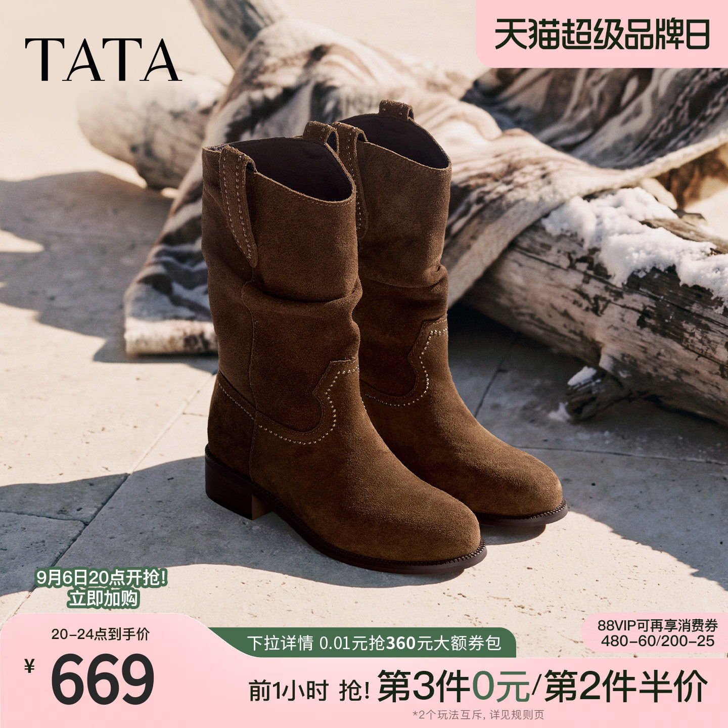 TATA他她复古西部靴女棕色堆堆靴绒面休闲时装靴子2026冬Y9L01DS6