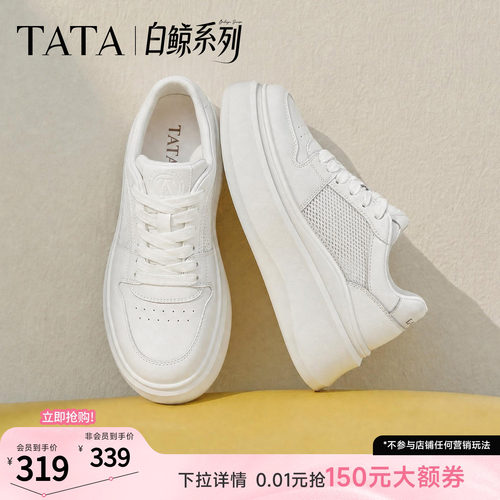 时尚休闲百搭厚底